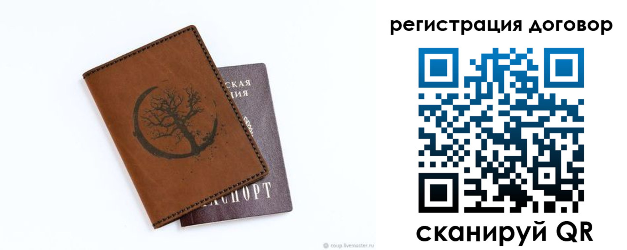 прописка регистрация в Адыгее