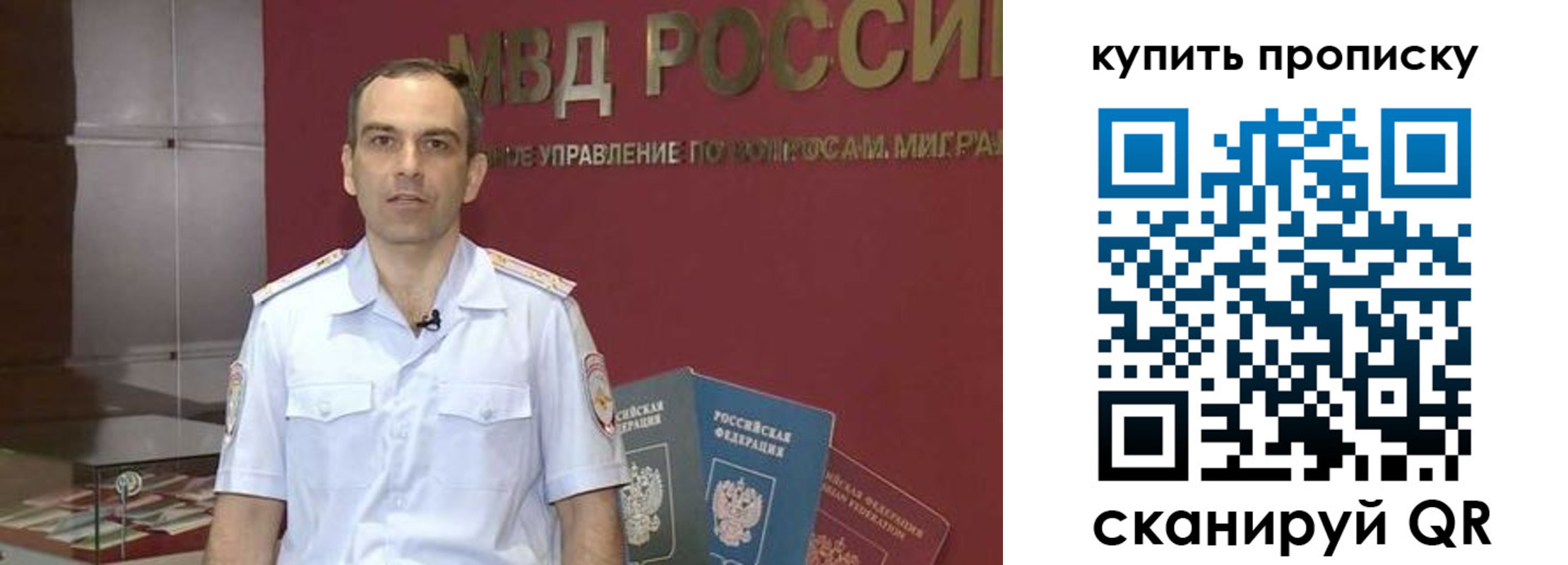 прописка штамп в Адыгее