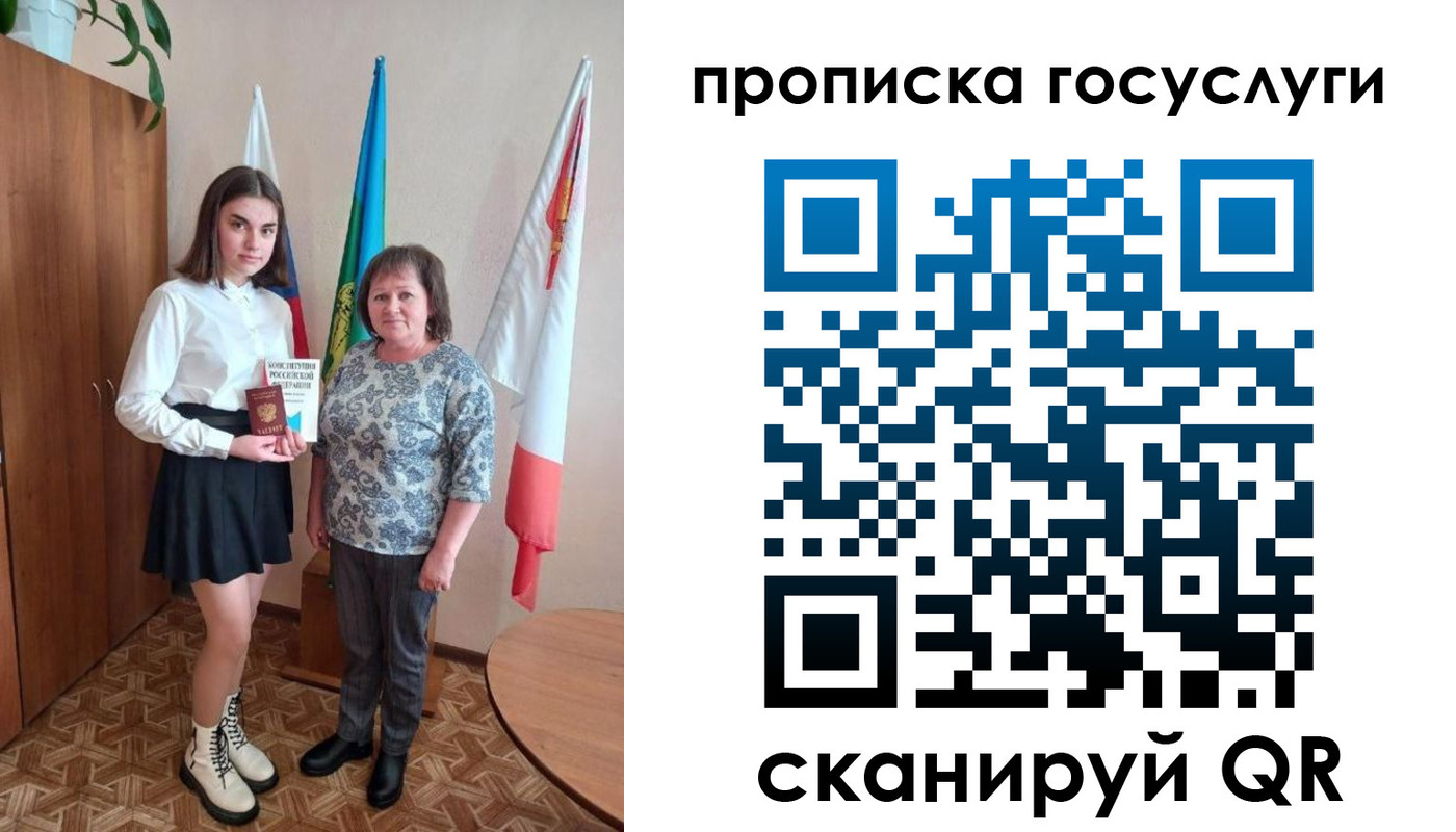 прописка в квартире в Адыгее
