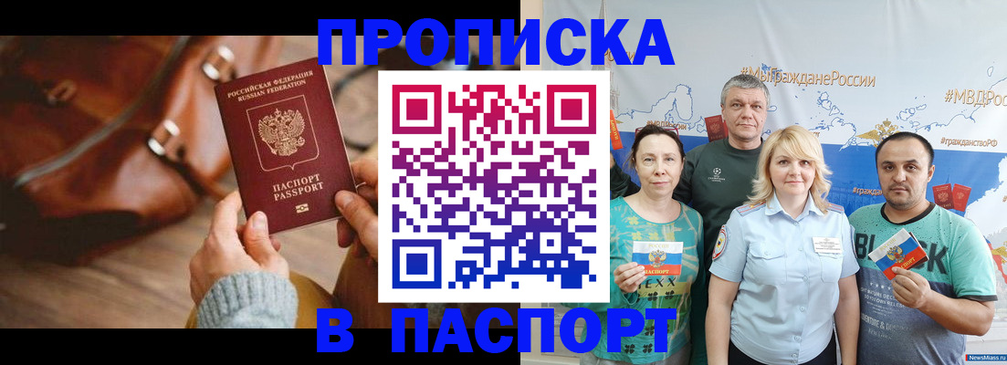 временная регистрация собственник в Адыгее