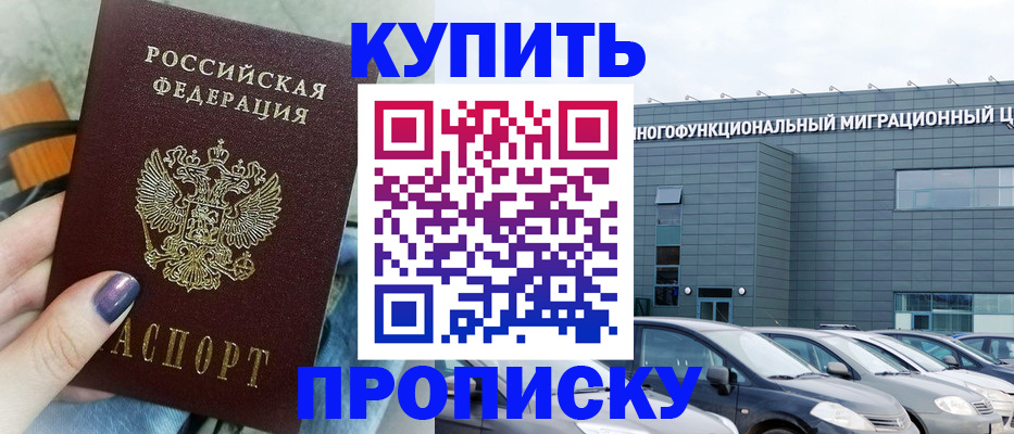 временная регистрация надежно в Адыгее