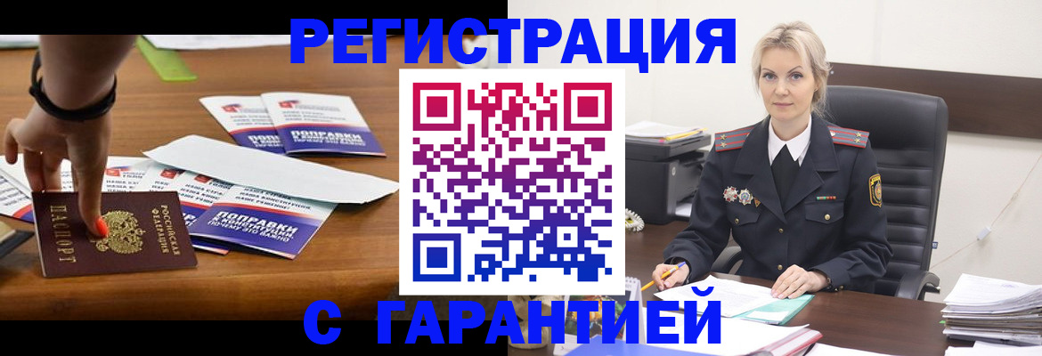 прописка от собственника в Адыгее