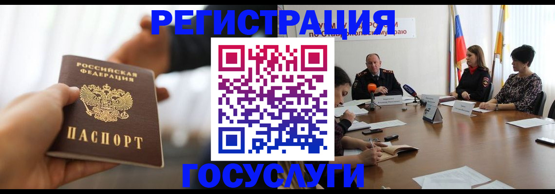 временная регистрация в Адыгее