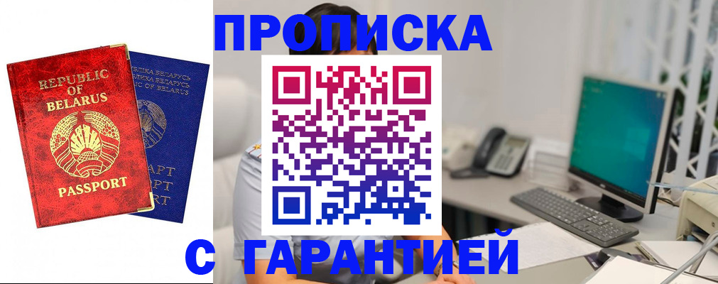 прописка от собственника в Адыгее