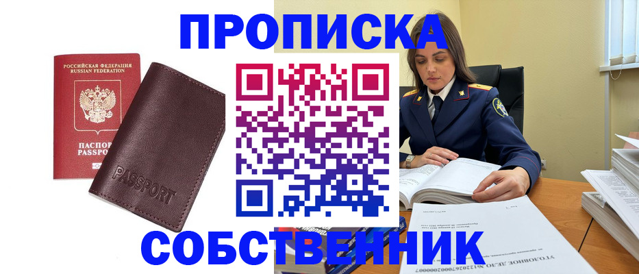 временная регистрация гарантия в Адыгее