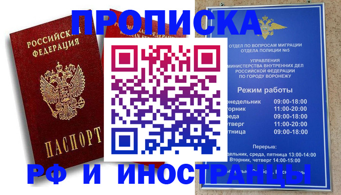 пропишу в квартире в Адыгее