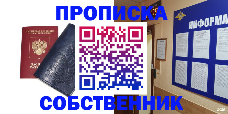 пропишу в квартире в Адыгее