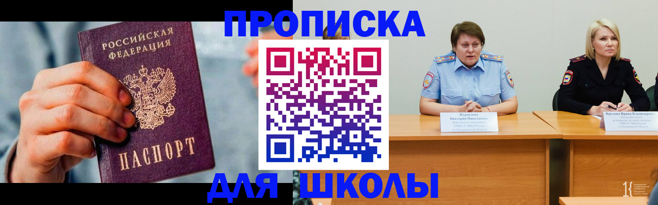 временная регистрация собственник в Адыгее