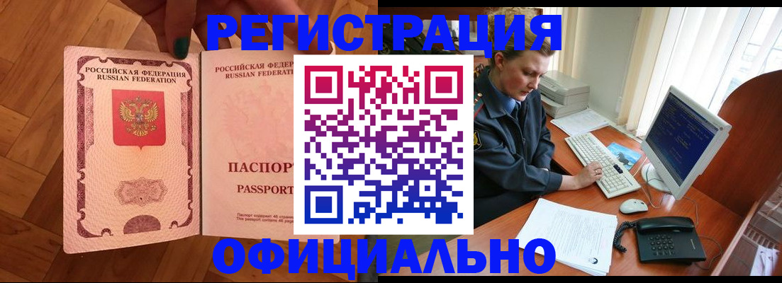 прописка для военкомата в Адыгее