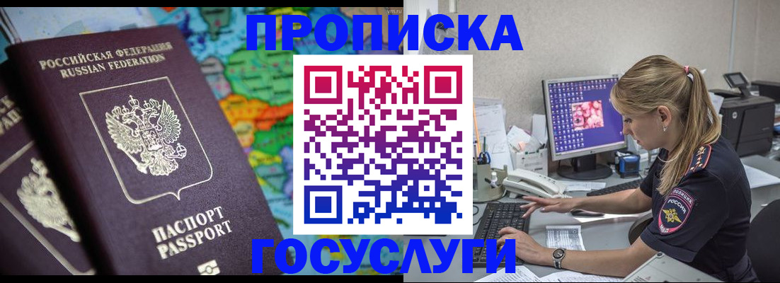 временная регистрация собственник в Адыгее